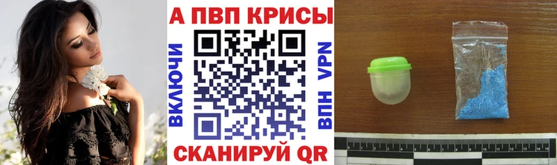 Купить закладки  Купино  APVP VHQ 