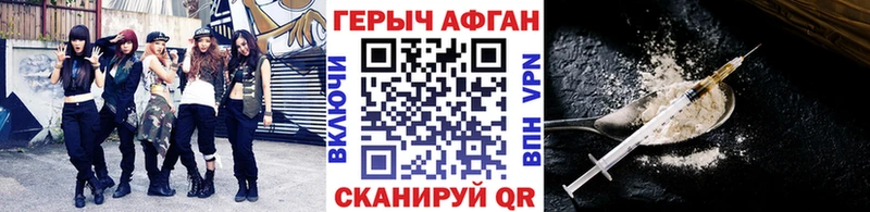 Купить  Купино  ГЕРОИН герыч 