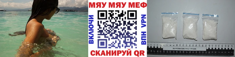МЕФ mephedrone  Купить закладки  Купино 