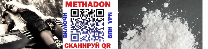 Купить  Купино  МЕТАДОН VHQ 